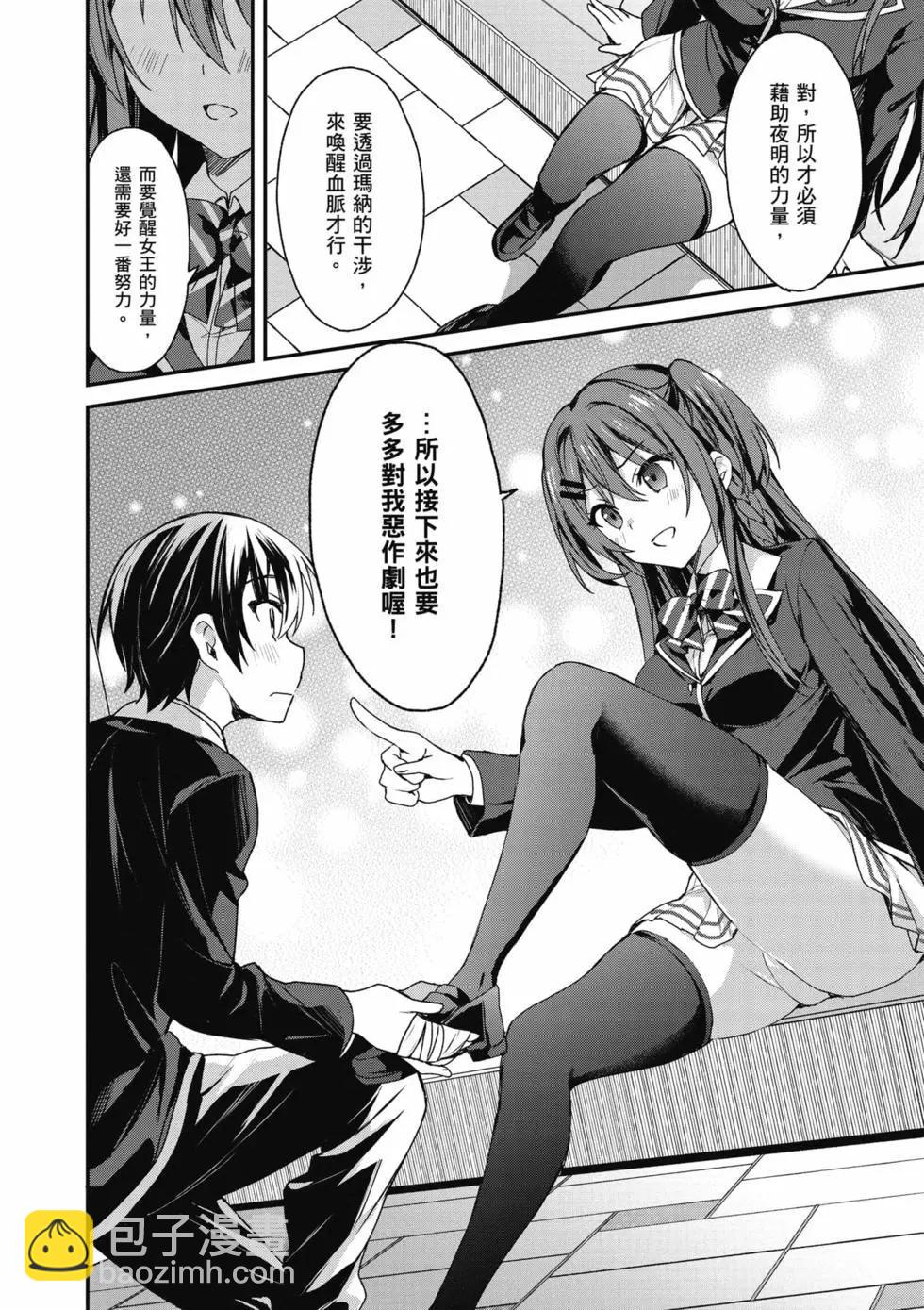 《精灵四姐妹夜夜待笙歌》第02卷 第13页