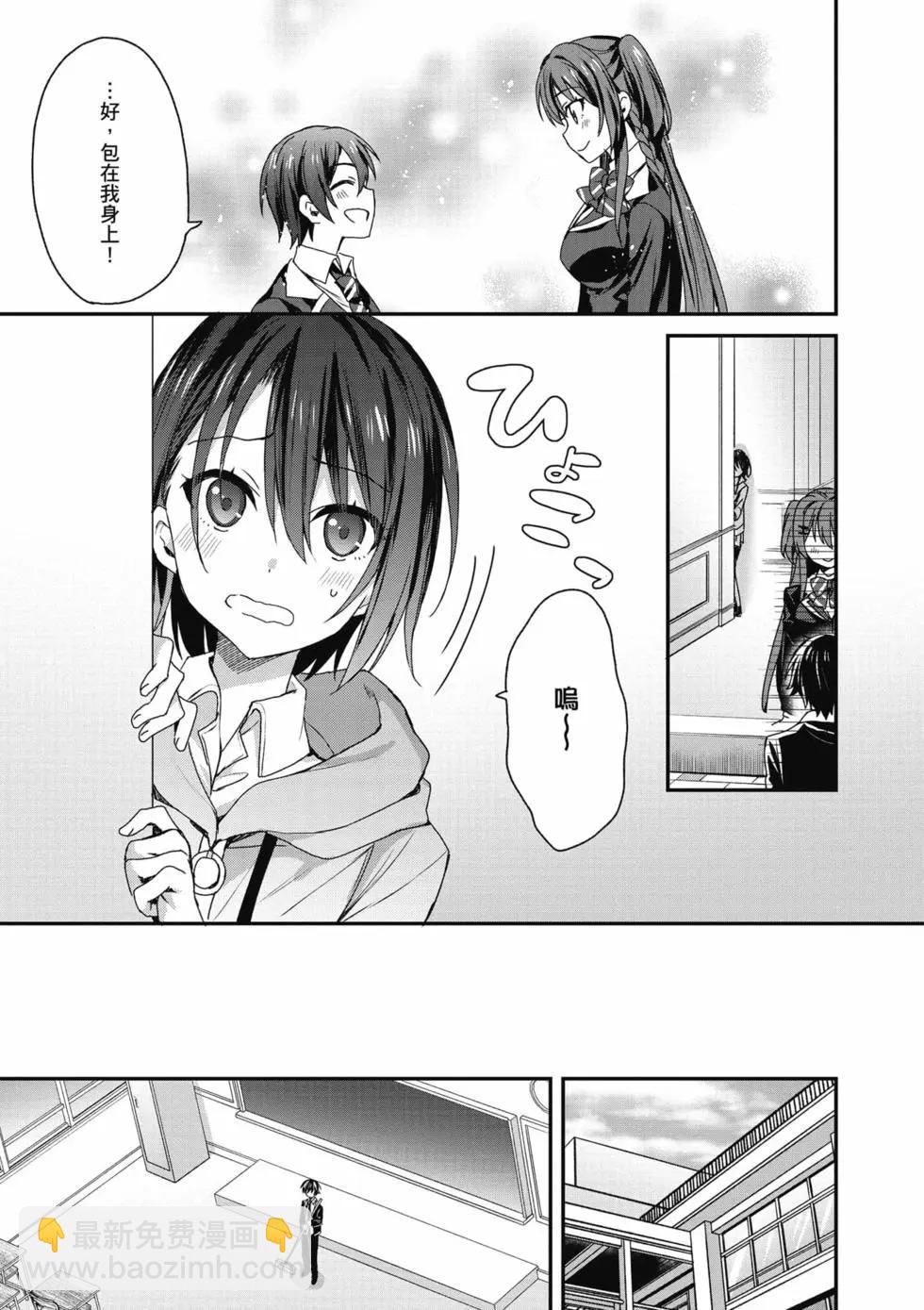 《精灵四姐妹夜夜待笙歌》第02卷 第14页