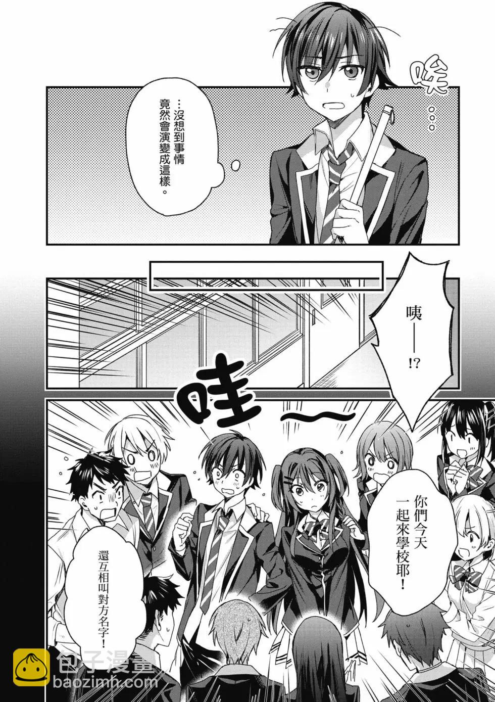 《精灵四姐妹夜夜待笙歌》第02卷 第15页