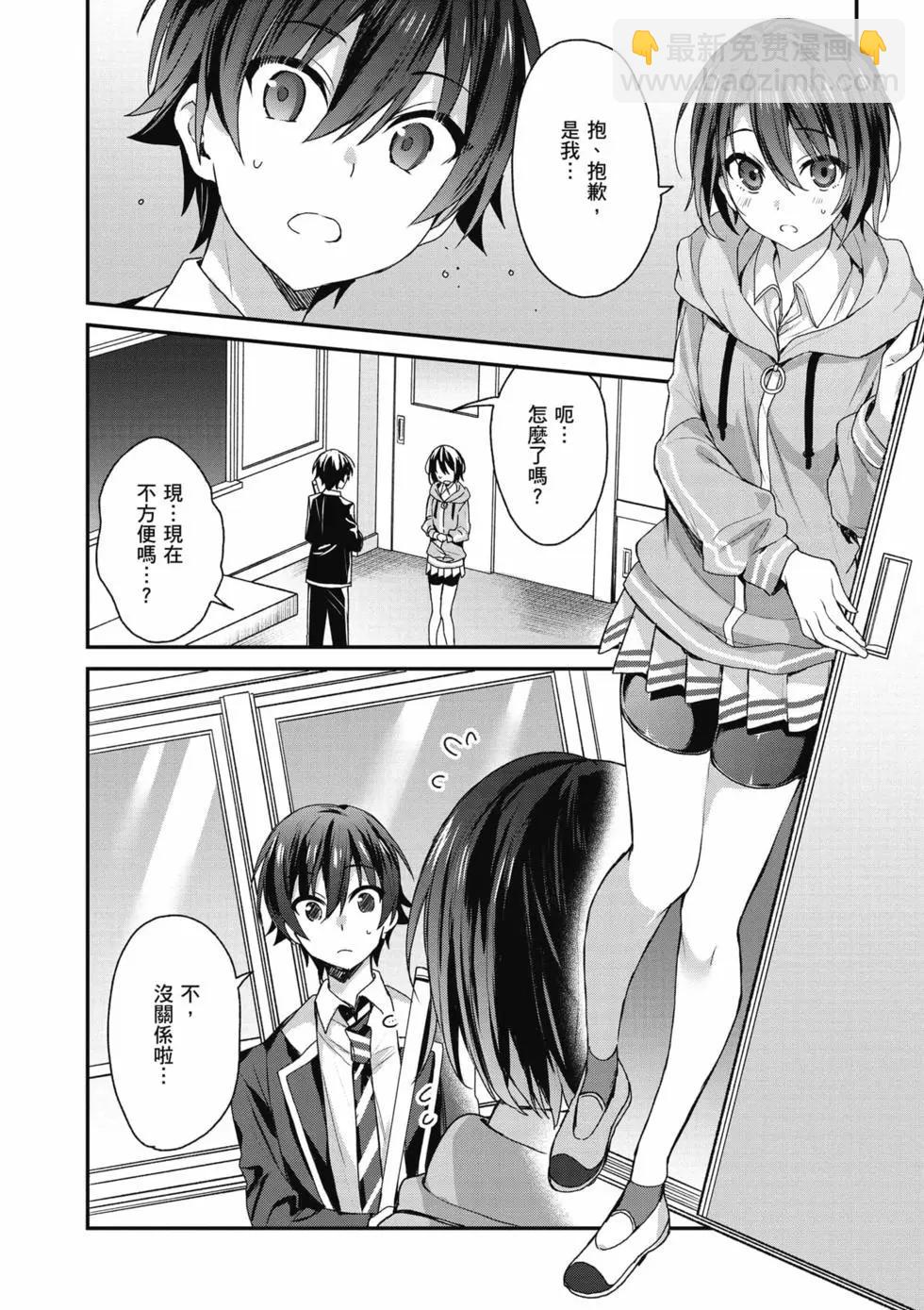 《精灵四姐妹夜夜待笙歌》第02卷 第17页