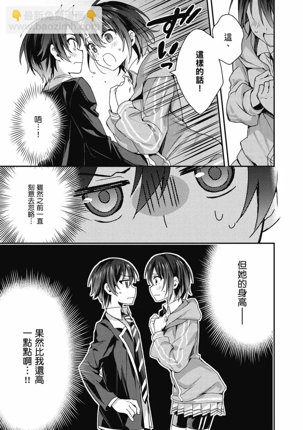 《精灵四姐妹夜夜待笙歌》第02卷 第18页