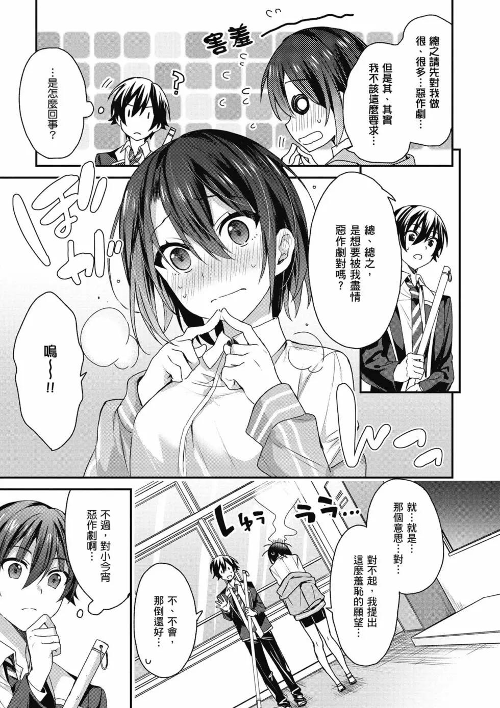 《精灵四姐妹夜夜待笙歌》第02卷 第22页