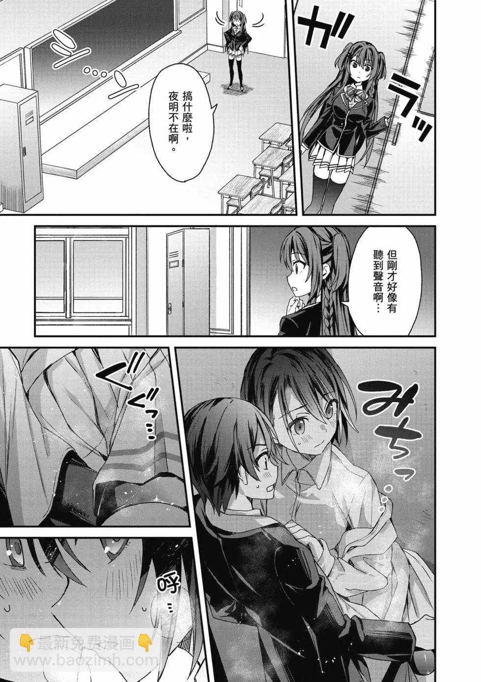 《精灵四姐妹夜夜待笙歌》第02卷 第26页