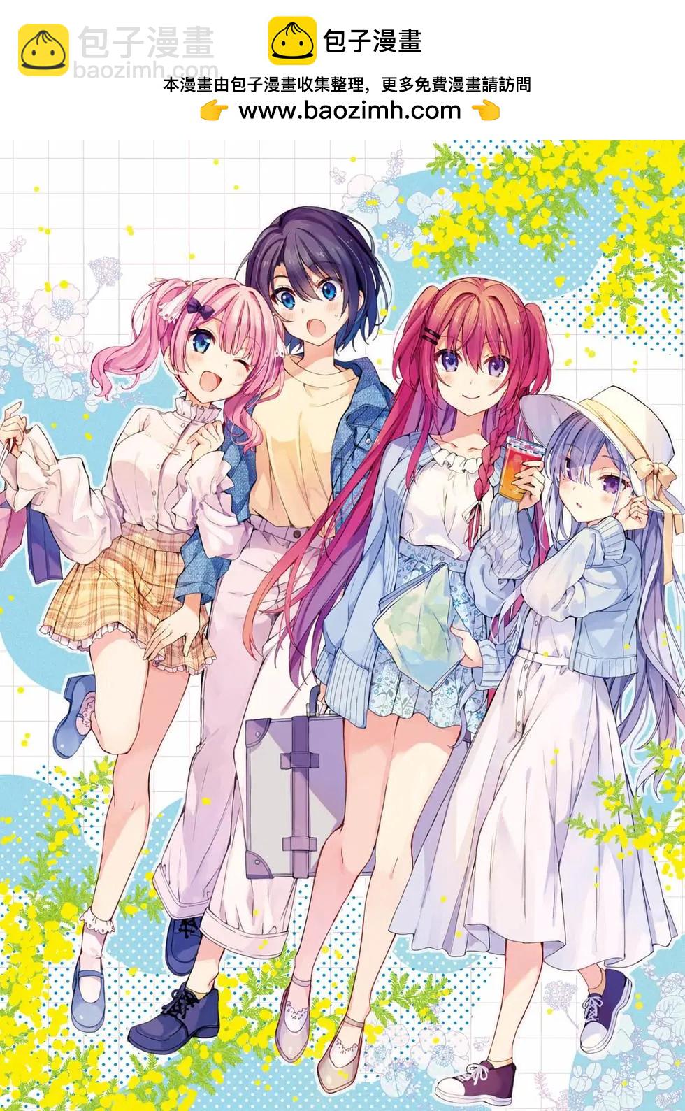 《精灵四姐妹夜夜待笙歌》第02卷 第2页