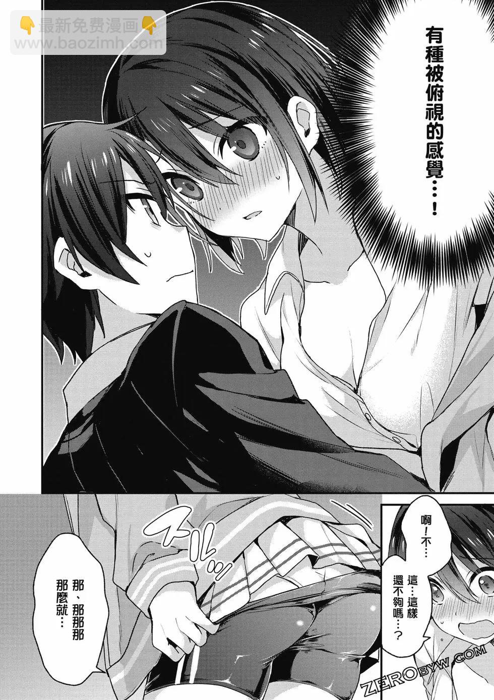 《精灵四姐妹夜夜待笙歌》第02卷 第33页