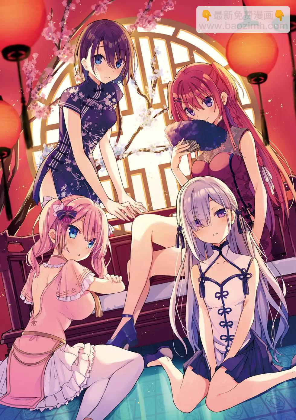 《精灵四姐妹夜夜待笙歌》第02卷 第3页