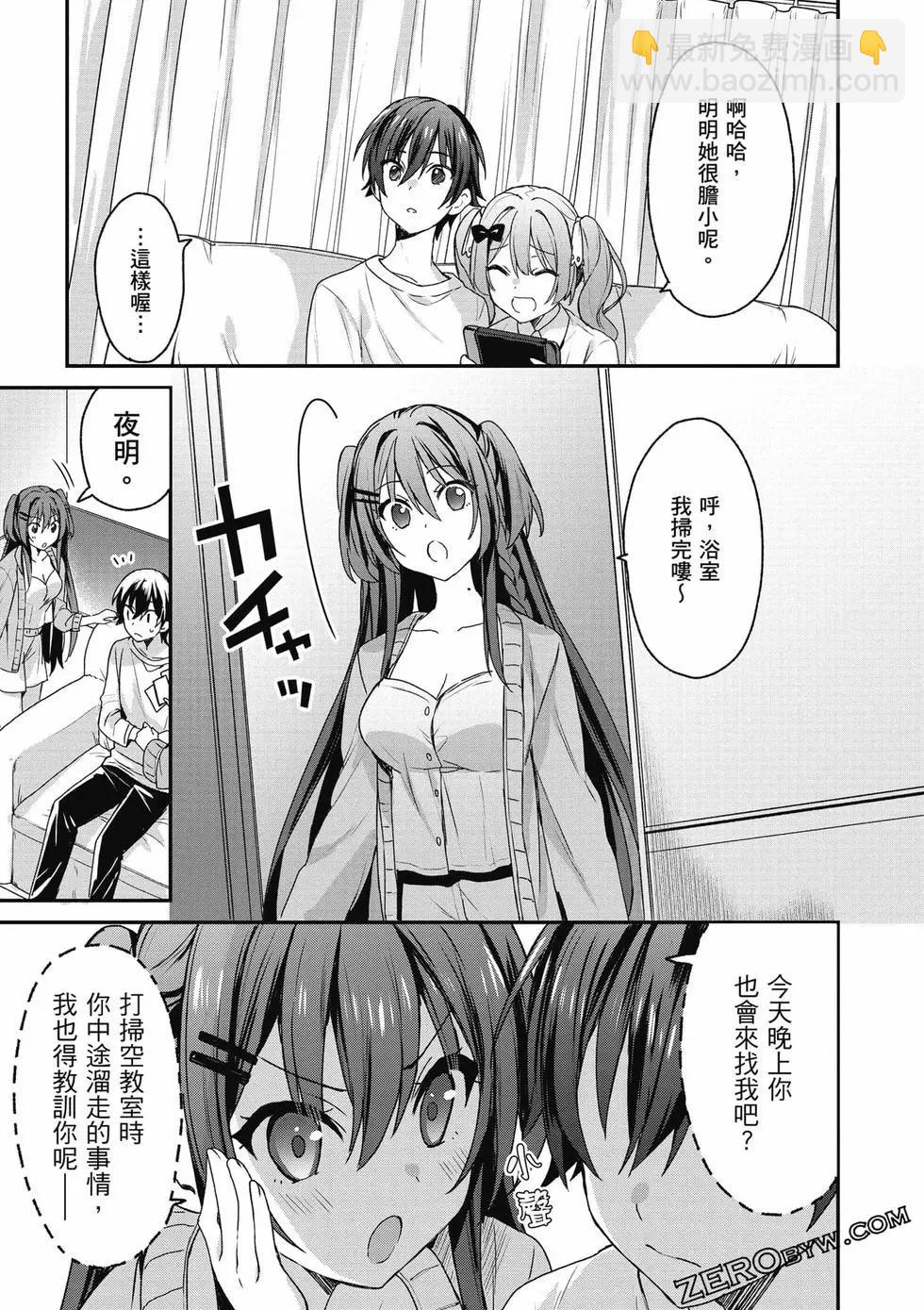 《精灵四姐妹夜夜待笙歌》第02卷 第48页