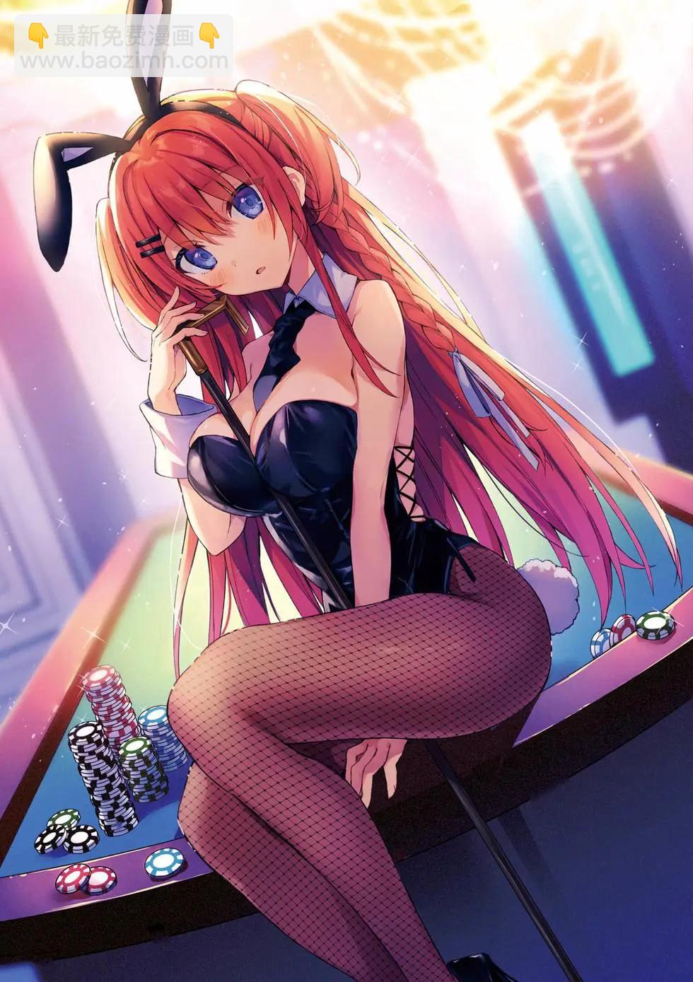 《精灵四姐妹夜夜待笙歌》第02卷 第4页