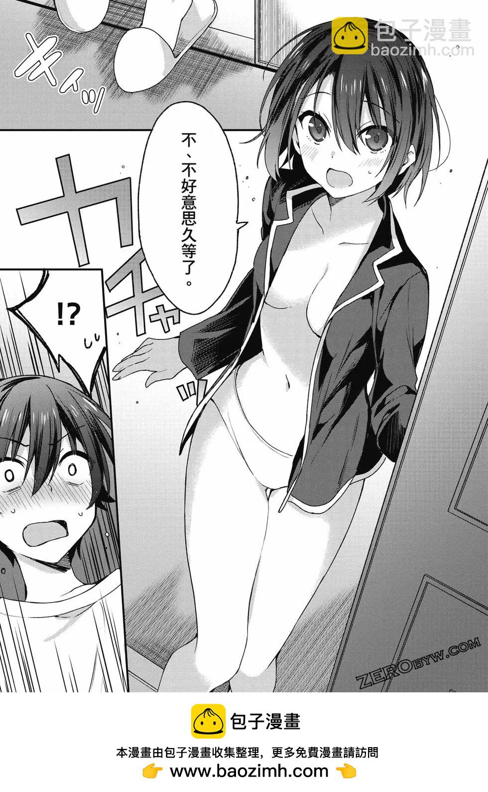 《精灵四姐妹夜夜待笙歌》第02卷 第50页