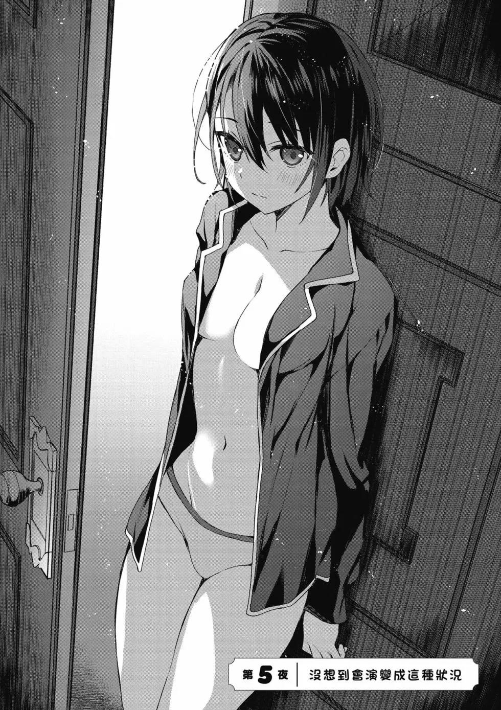《精灵四姐妹夜夜待笙歌》第02卷 第7页