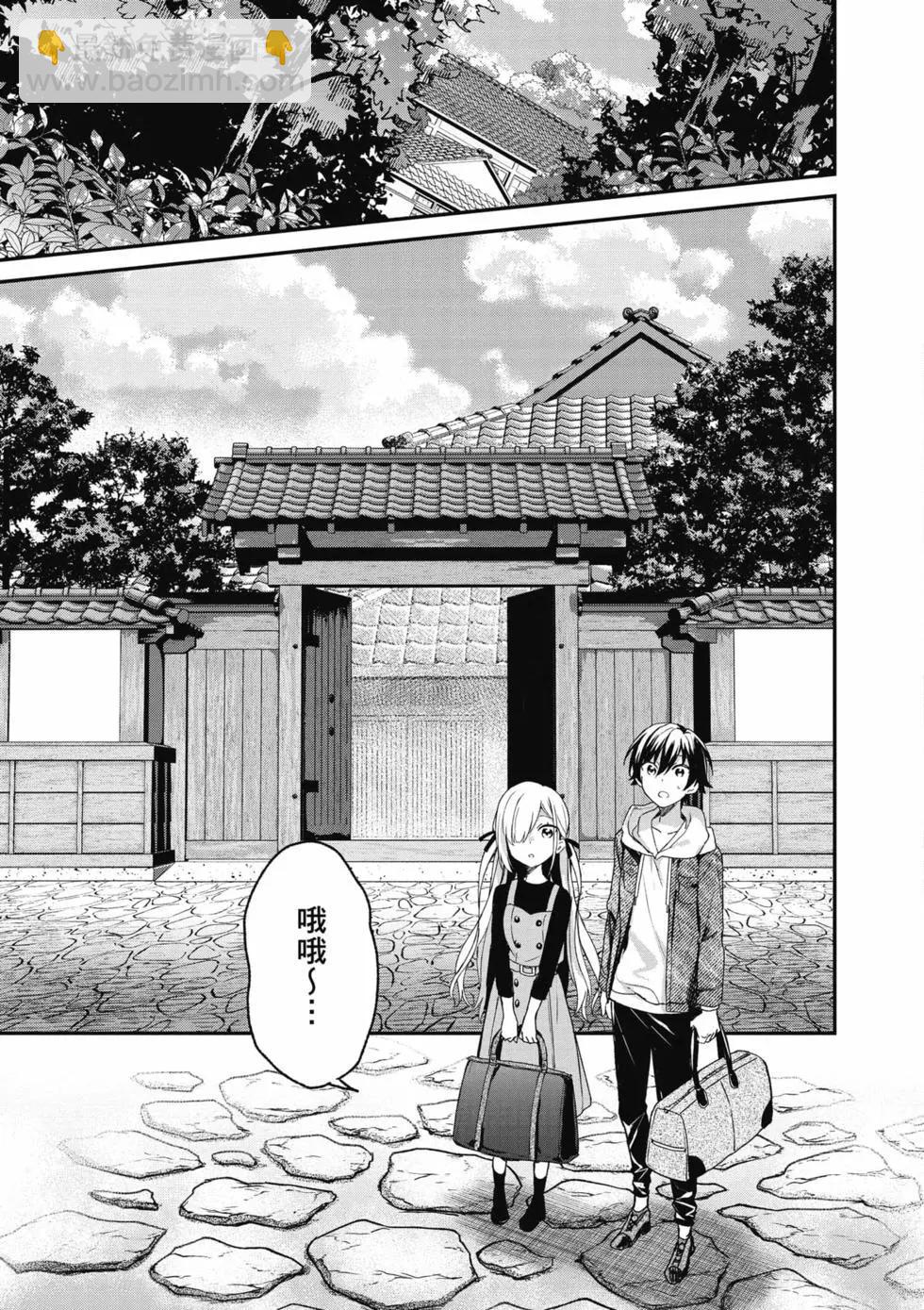 《精灵四姐妹夜夜待笙歌》第03卷 第10页