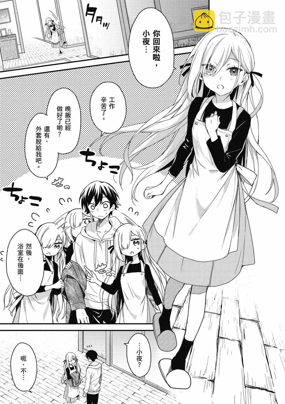 《精灵四姐妹夜夜待笙歌》第03卷 第22页