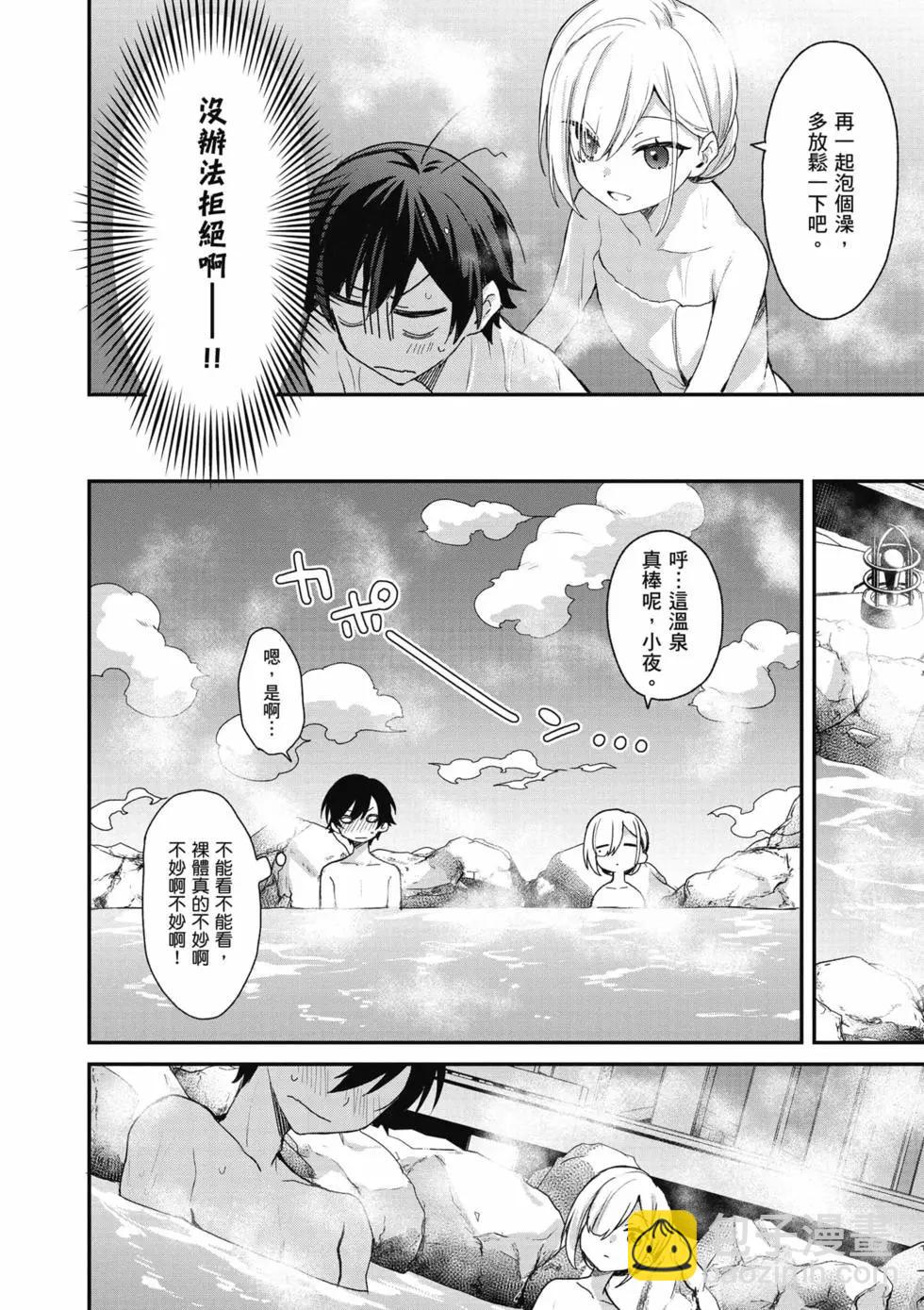 《精灵四姐妹夜夜待笙歌》第03卷 第25页