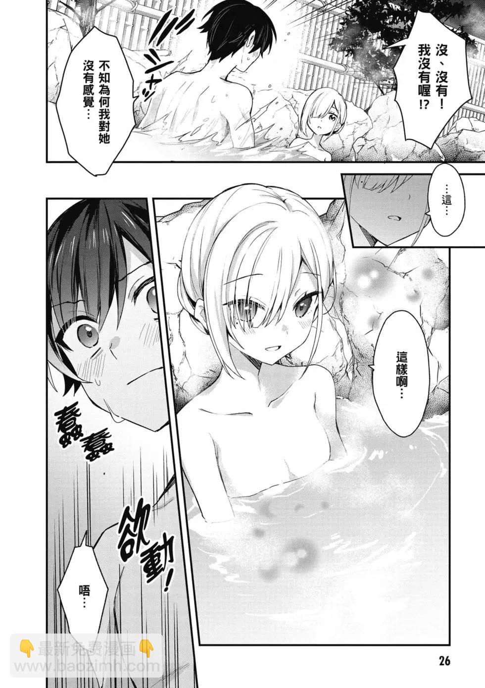 《精灵四姐妹夜夜待笙歌》第03卷 第27页