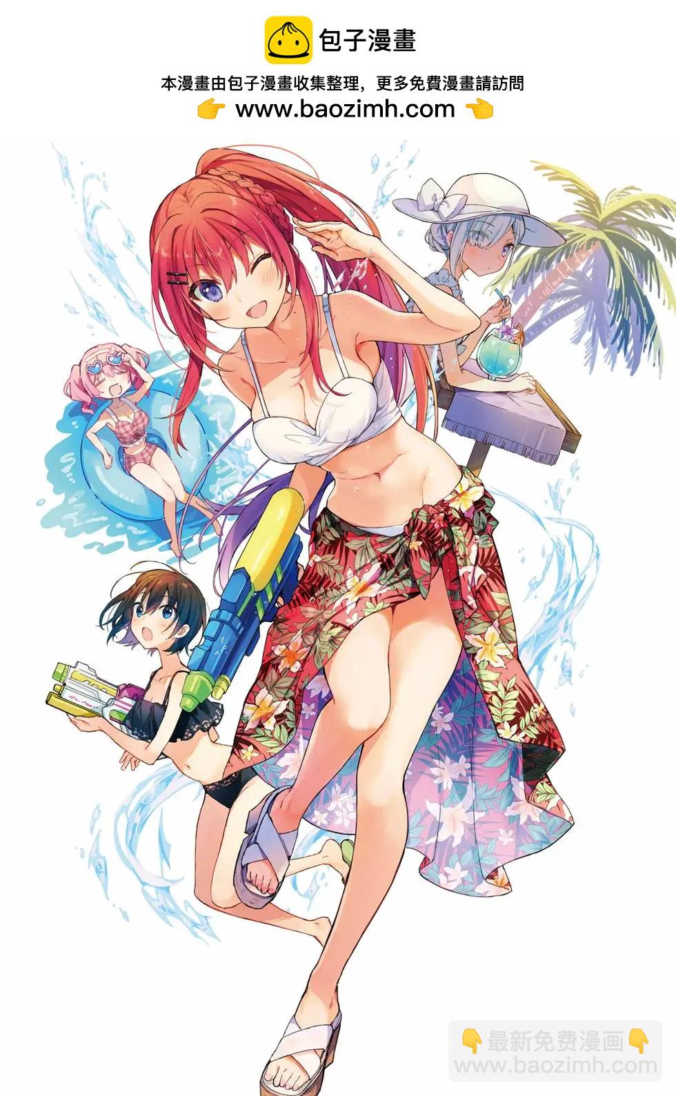 《精灵四姐妹夜夜待笙歌》第03卷 第2页