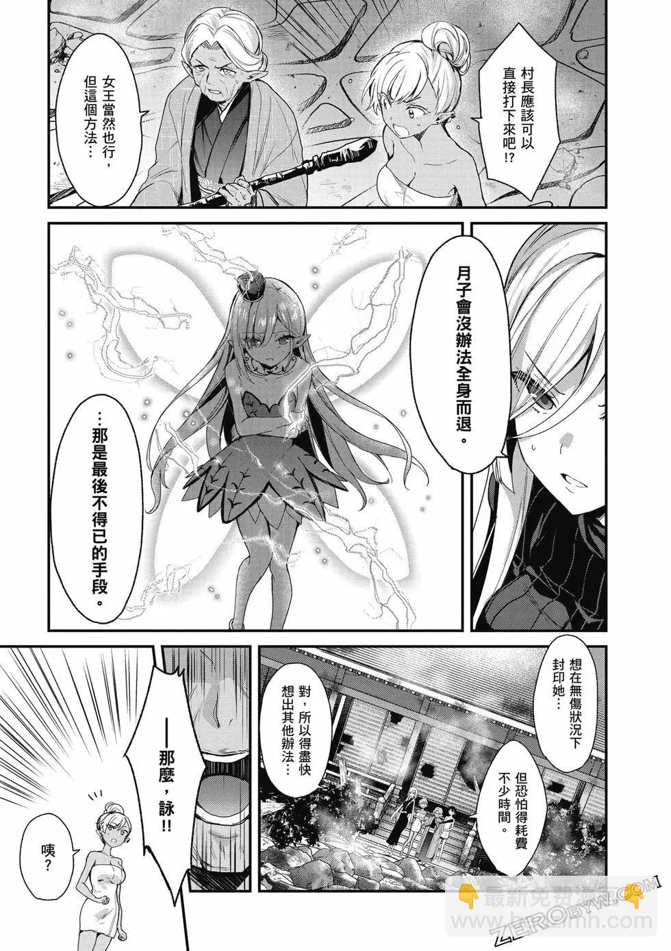 《精灵四姐妹夜夜待笙歌》第03卷 第42页