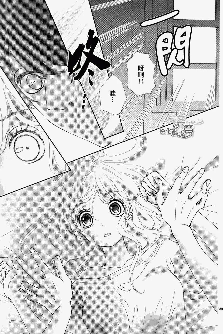 《她还不懂恋爱》第01回 第41页