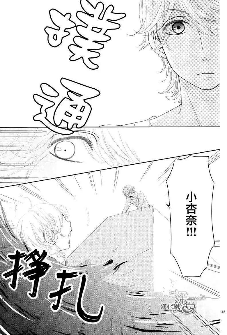 《她还不懂恋爱》第02回 第42页