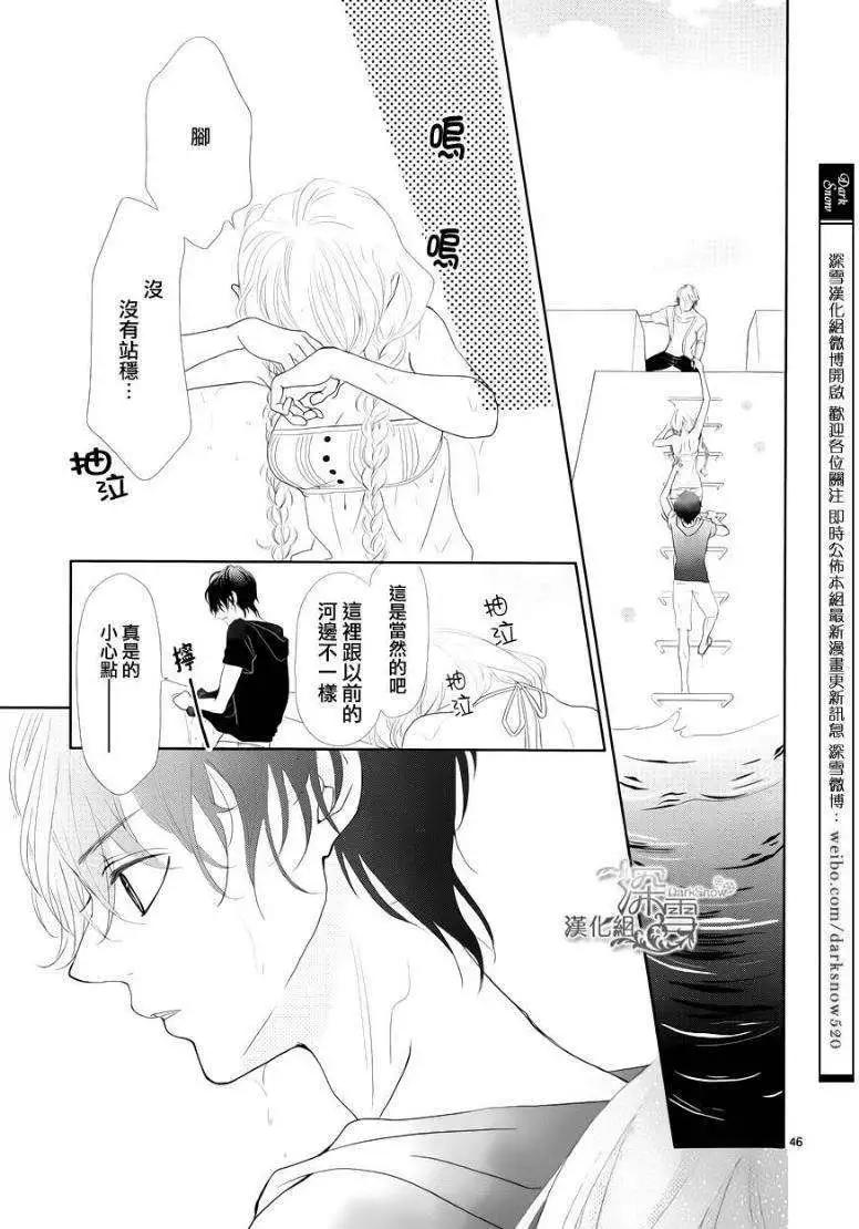 《她还不懂恋爱》第02回 第46页
