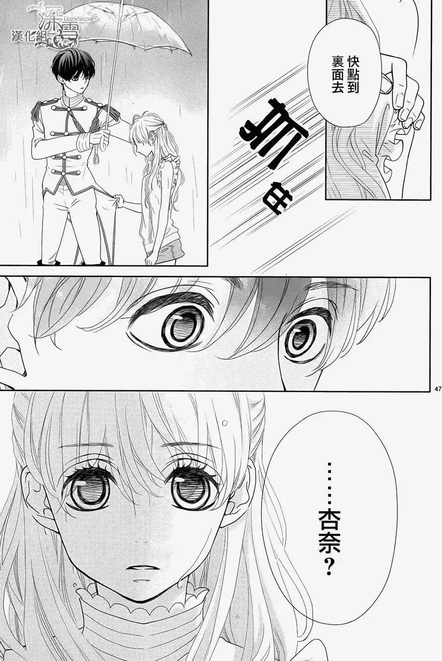 《她还不懂恋爱》第03回 第48页