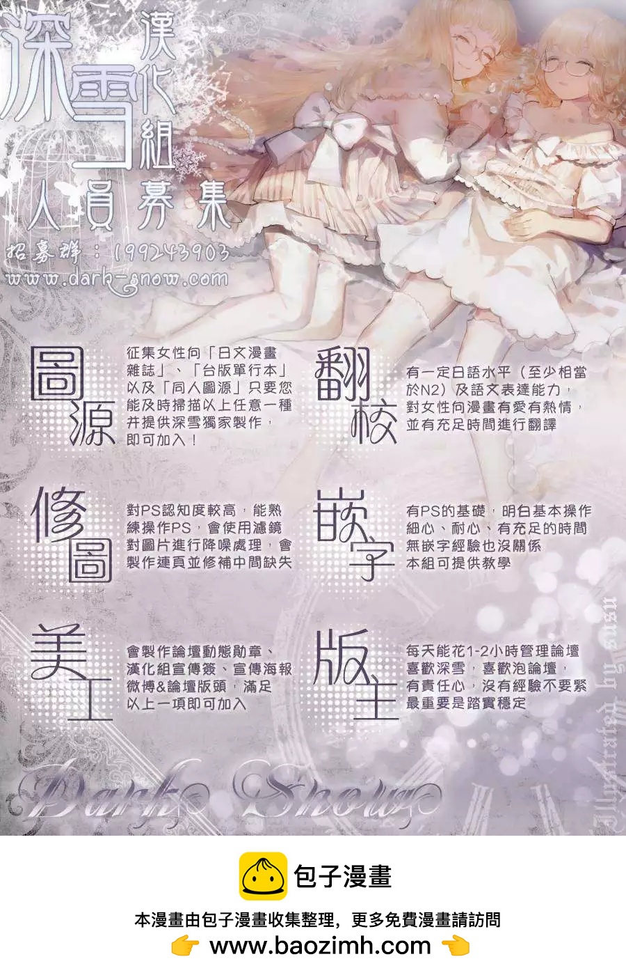 《她还不懂恋爱》番外篇02 第11页