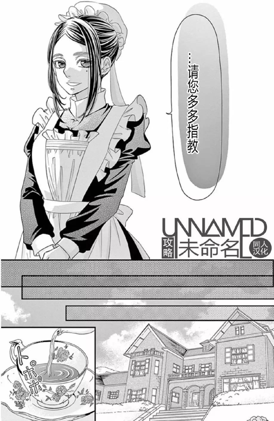 《她还不懂恋爱》第06回 第11页
