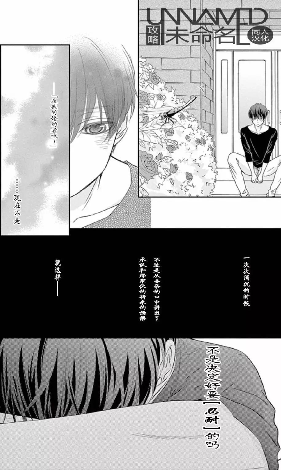 《她还不懂恋爱》第06回 第16页