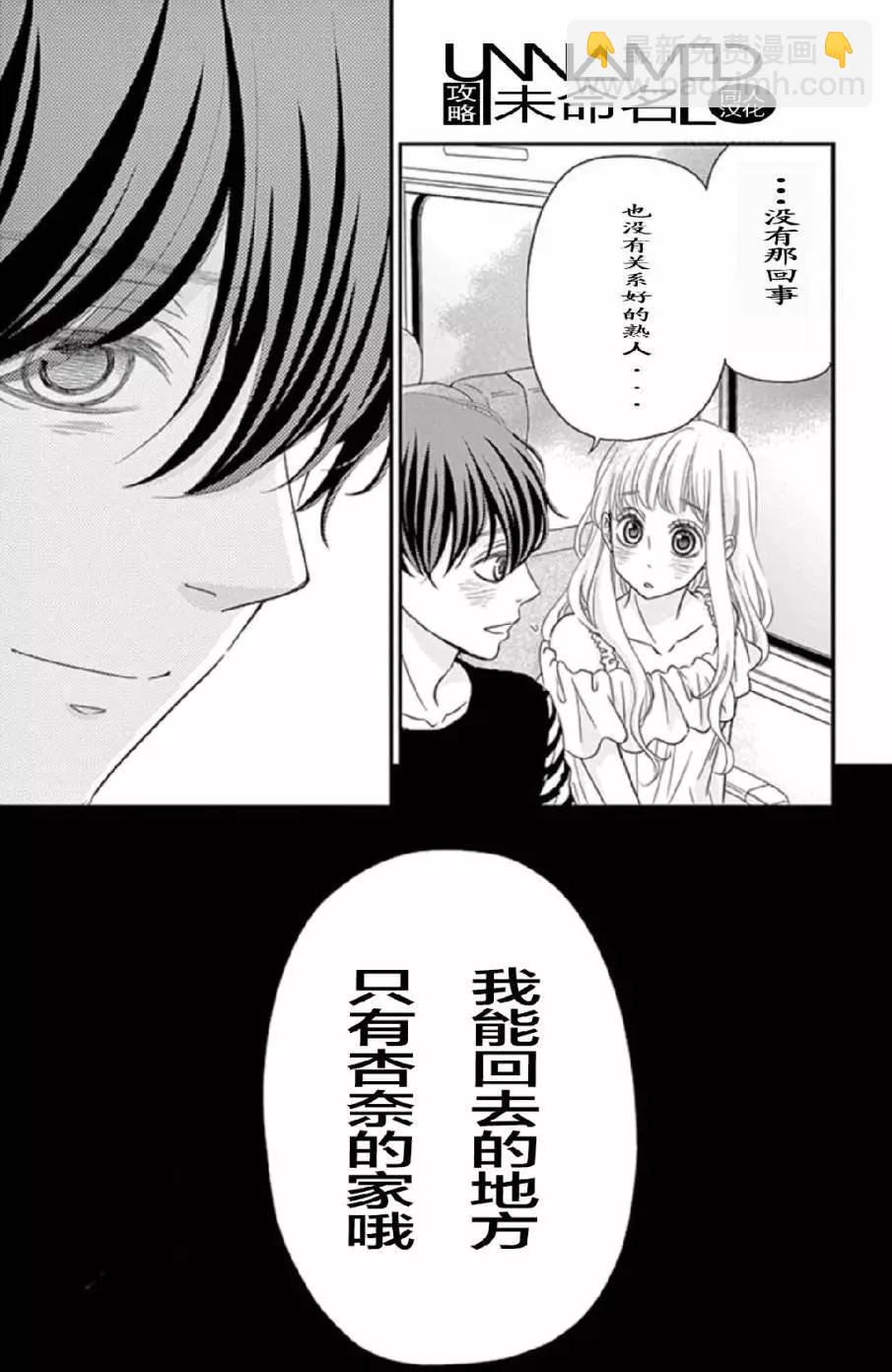《她还不懂恋爱》第06回 第6页