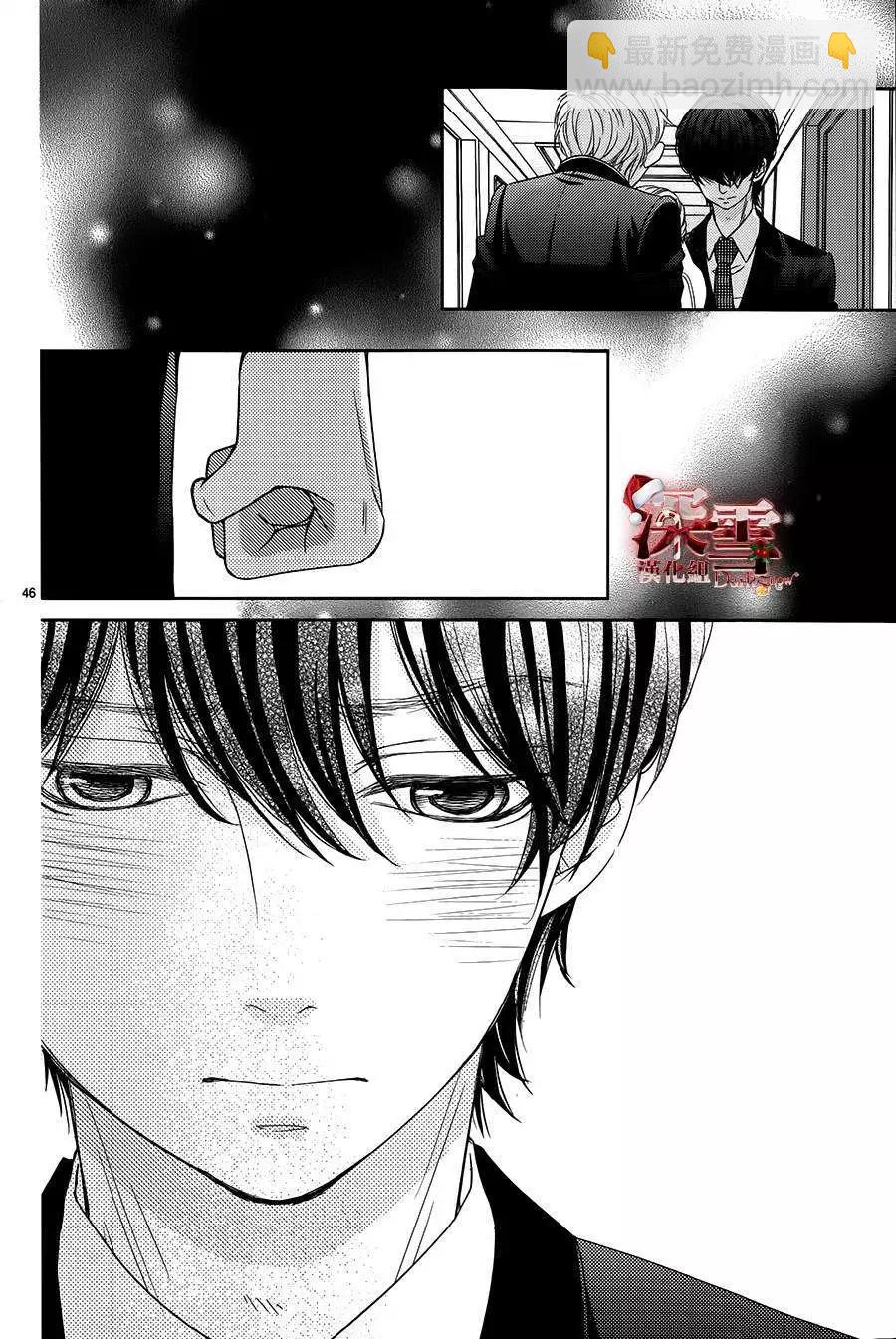 《她还不懂恋爱》第05回 第46页