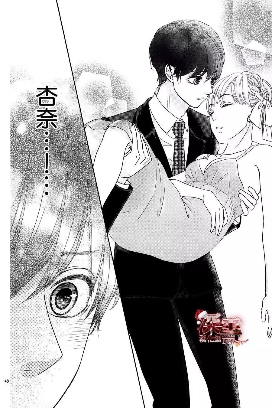 《她还不懂恋爱》第05回 第48页