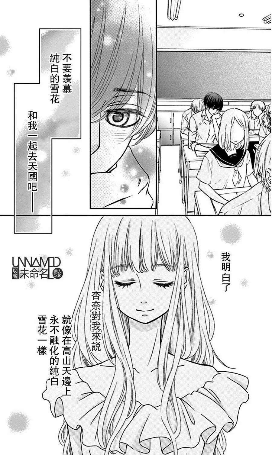 《她还不懂恋爱》第07回 第16页