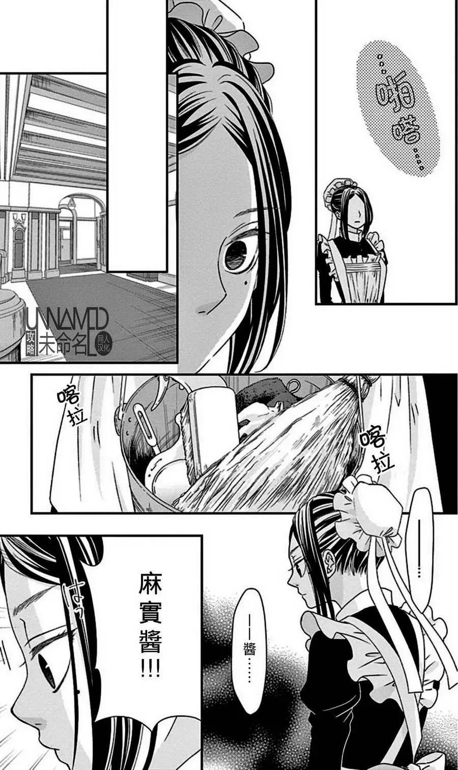 《她还不懂恋爱》第07回 第28页