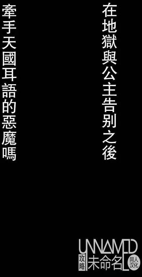《她还不懂恋爱》第07回 第3页