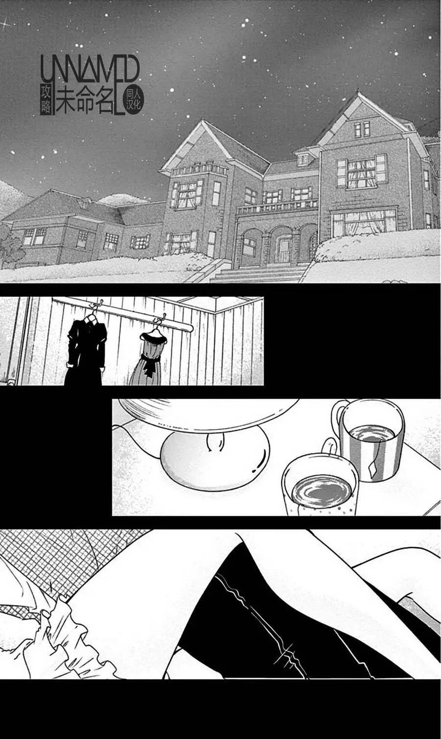 《她还不懂恋爱》第07回 第4页