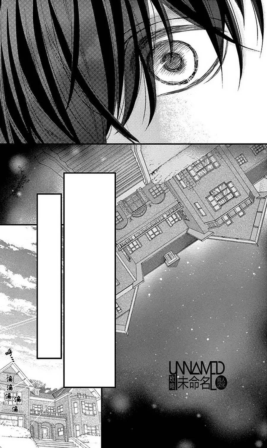 《她还不懂恋爱》第07回 第6页