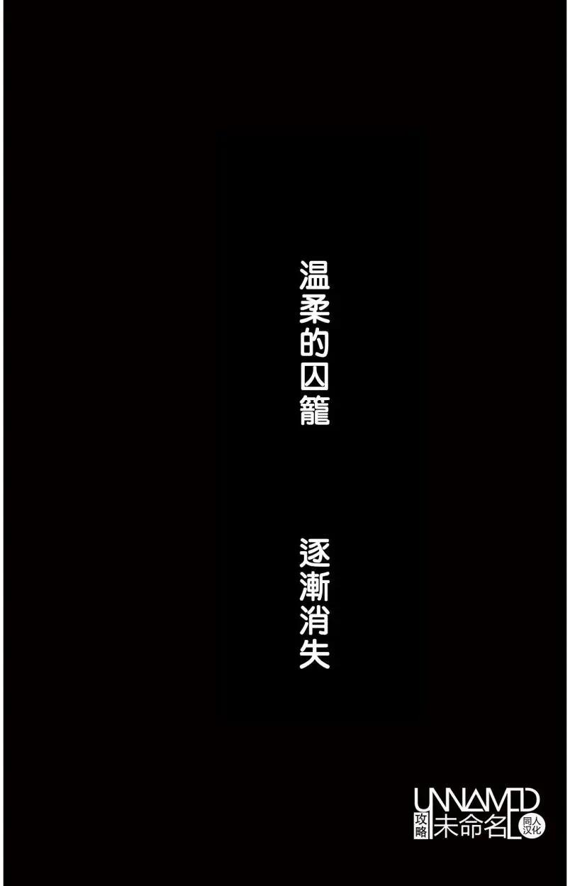 《她还不懂恋爱》第10回 第4页