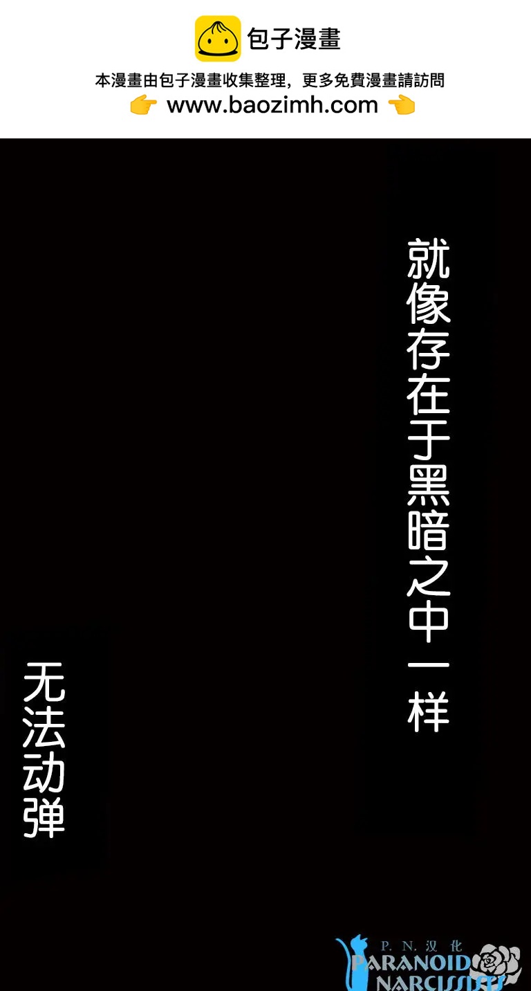 《她还不懂恋爱》第12回 第2页
