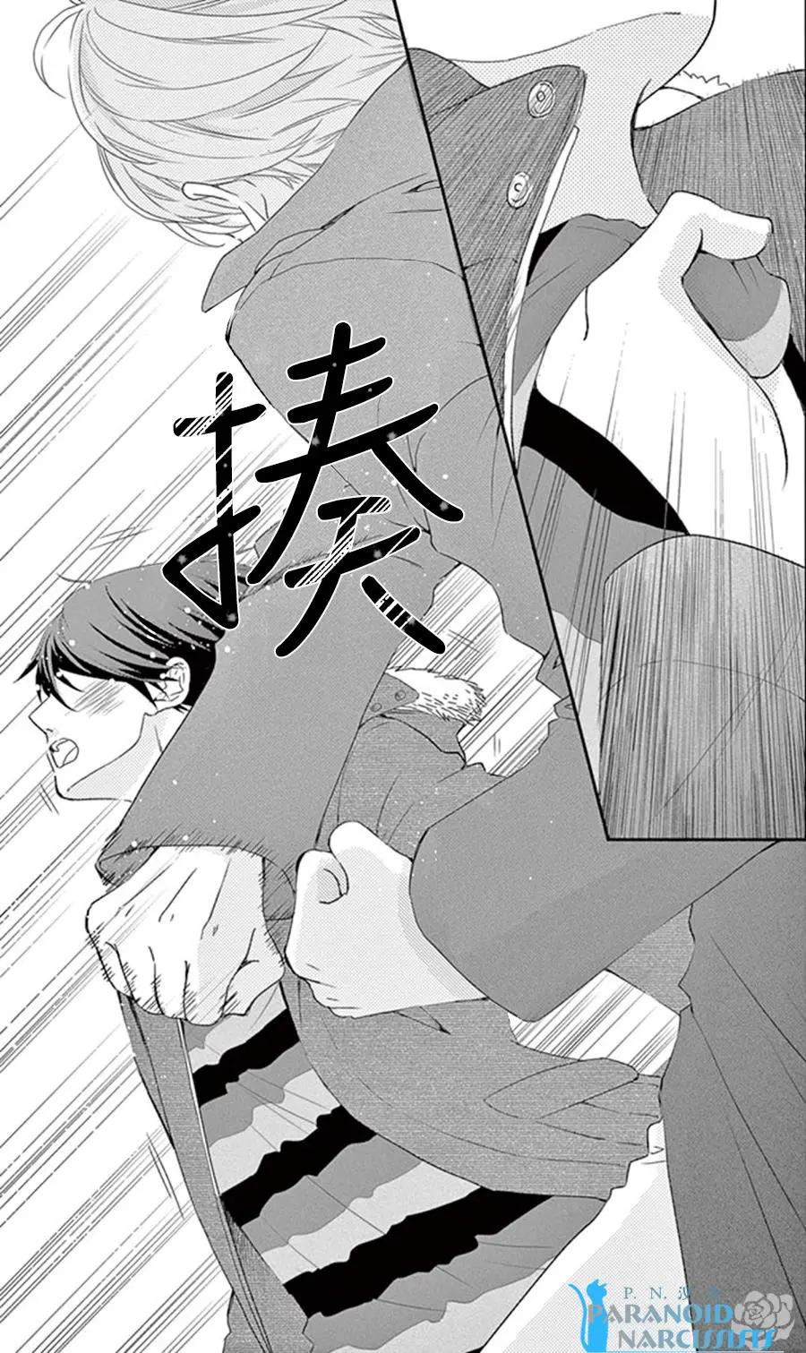 《她还不懂恋爱》第12回 第35页