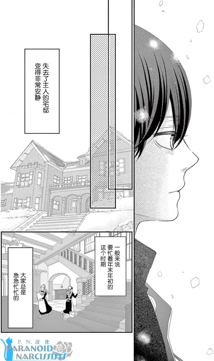 《她还不懂恋爱》第12回 第46页