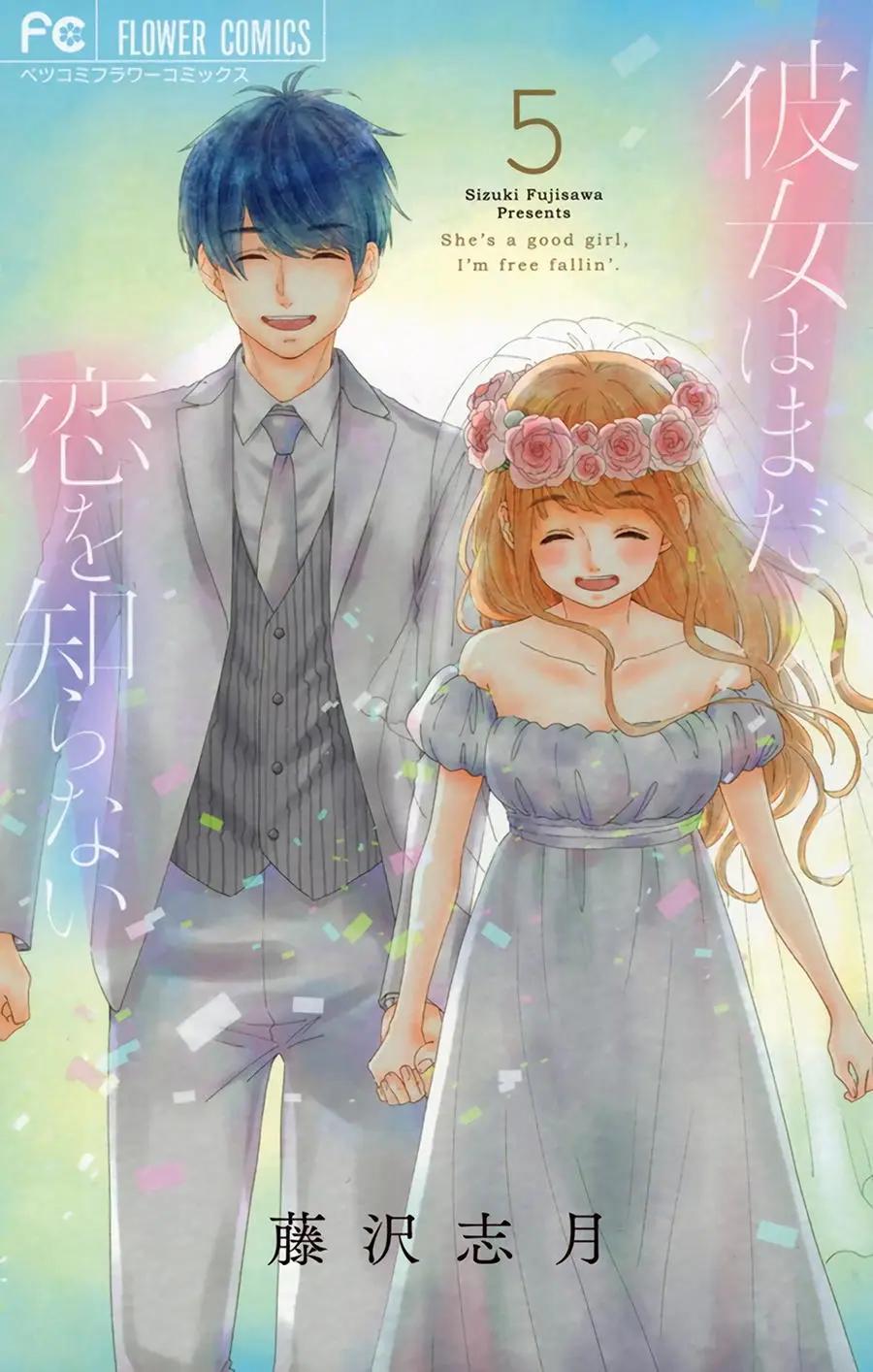 《她还不懂恋爱》第13回 第1页