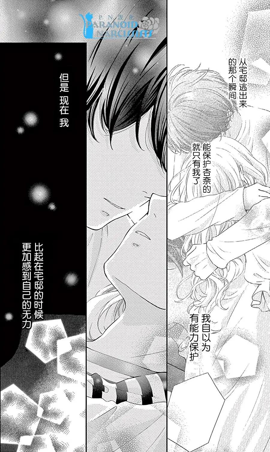 《她还不懂恋爱》第13回 第22页