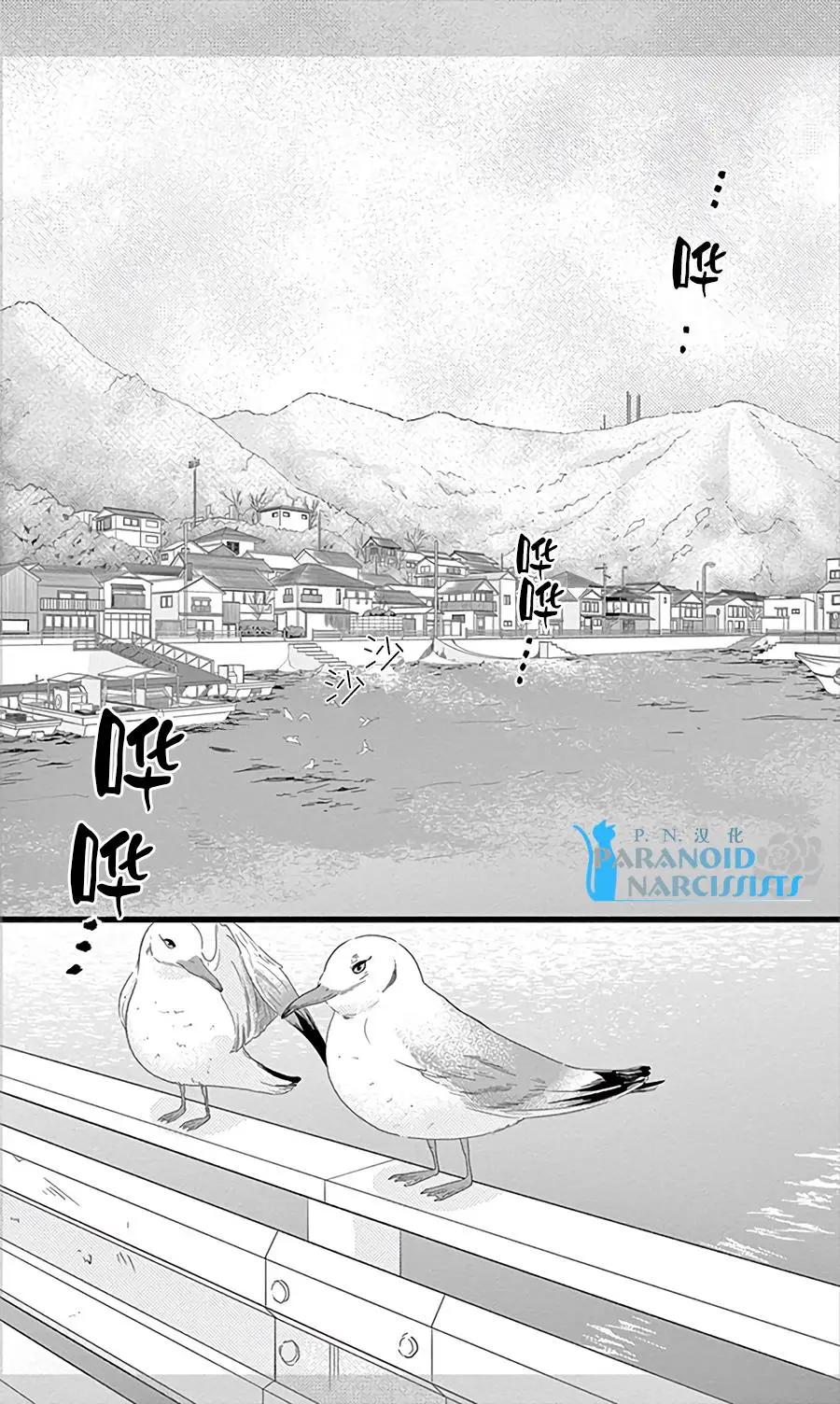 《她还不懂恋爱》第13回 第8页