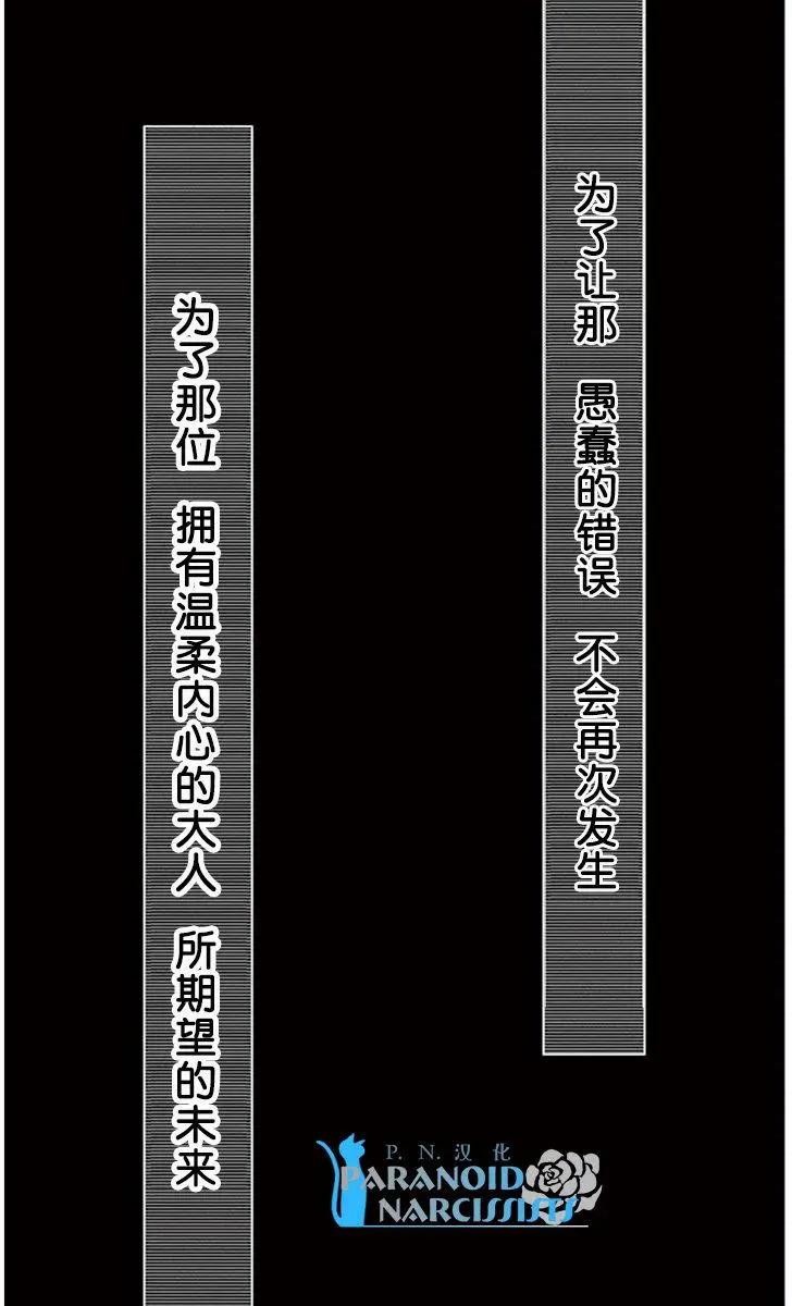 《她还不懂恋爱》第11回 第1页