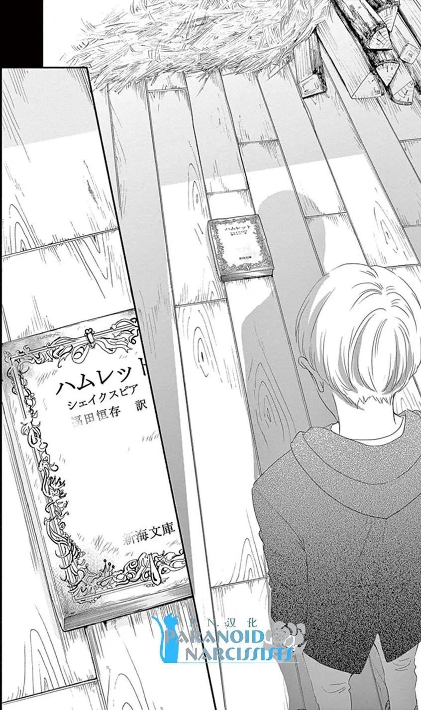 《她还不懂恋爱》第11回 第48页