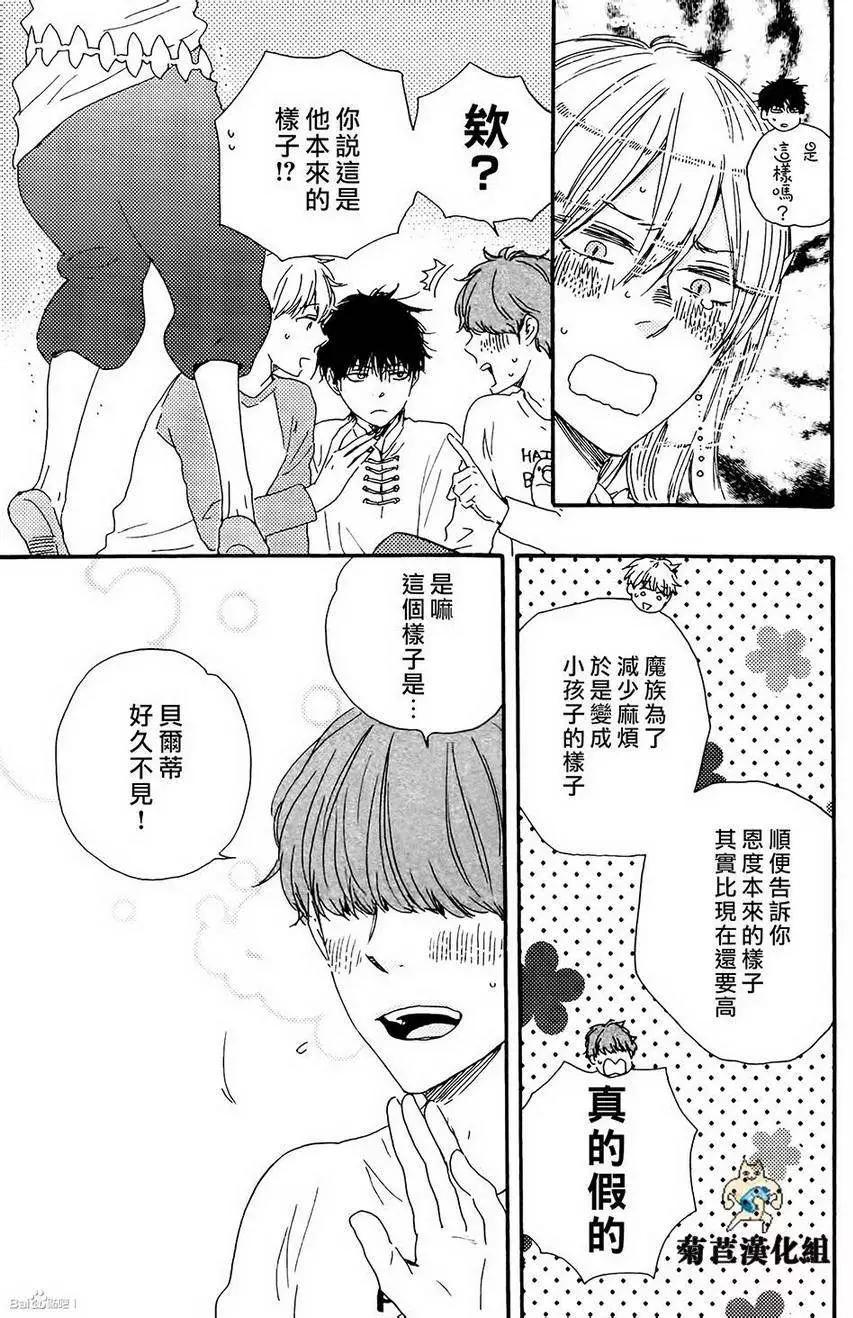 《与你从现在开始》第1回 第10页