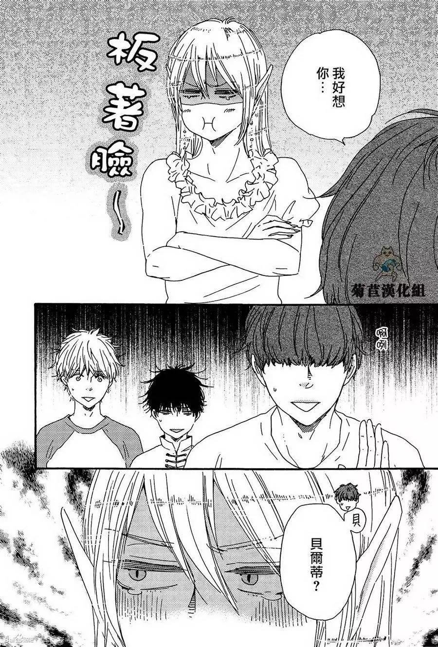 《与你从现在开始》第1回 第11页