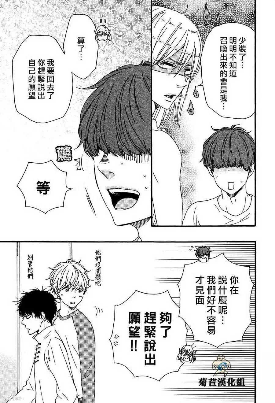 《与你从现在开始》第1回 第12页
