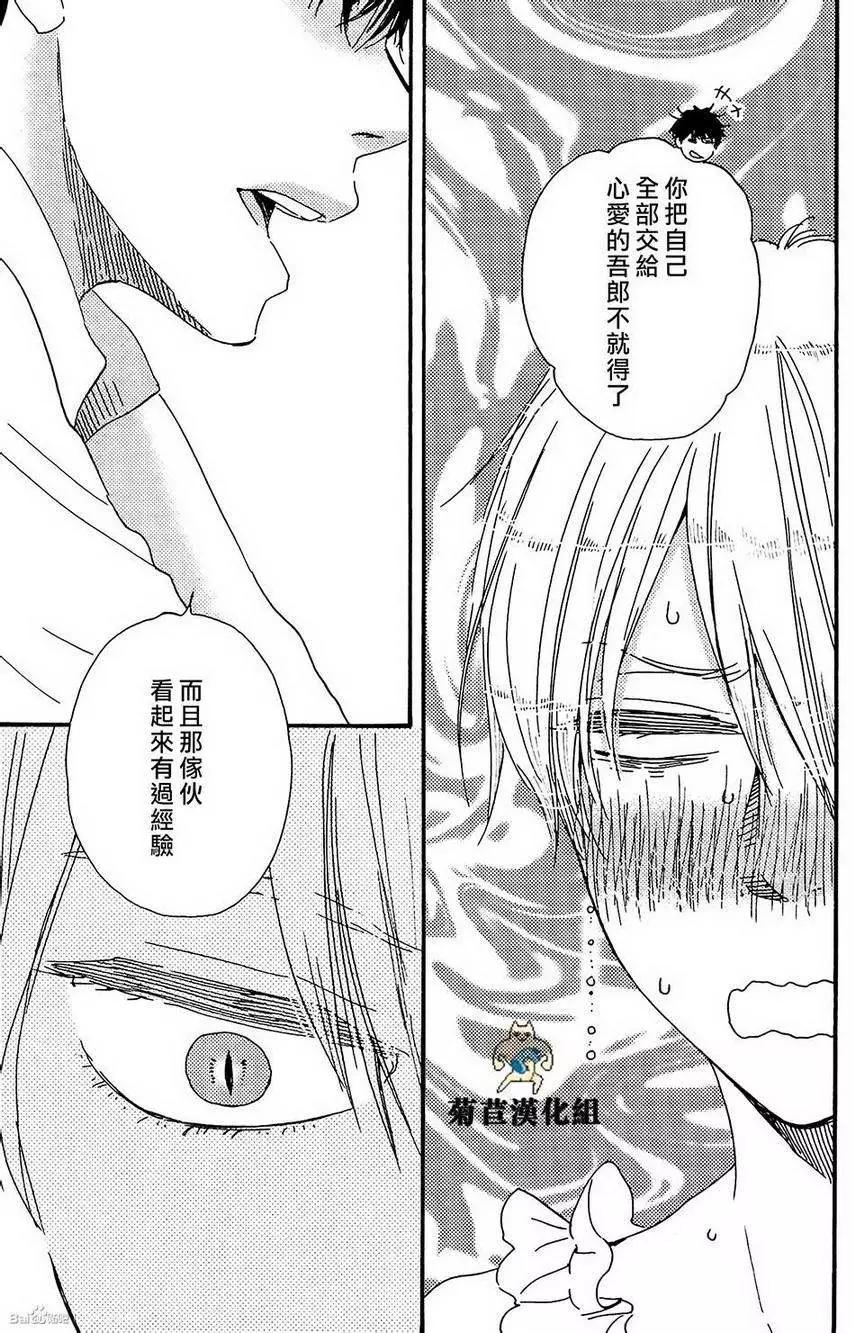 《与你从现在开始》第1回 第26页