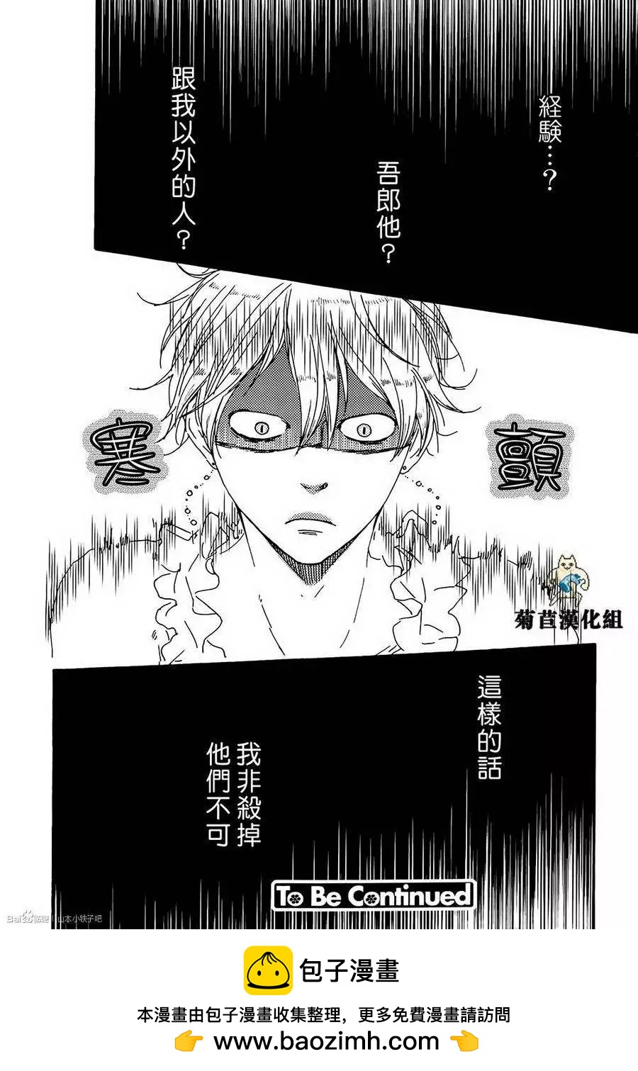 《与你从现在开始》第1回 第27页