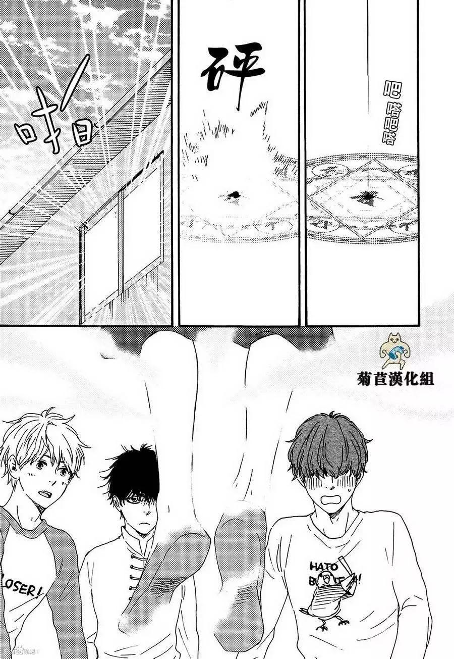 《与你从现在开始》第1回 第6页
